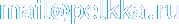Написать письмо